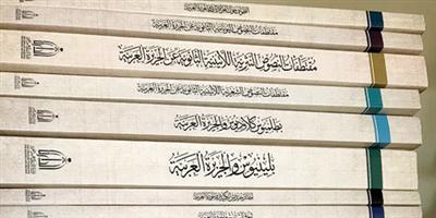 قراءة متأنية في ترجمة كتاب بطليموس القلوذي عن «العربية السعودية» 