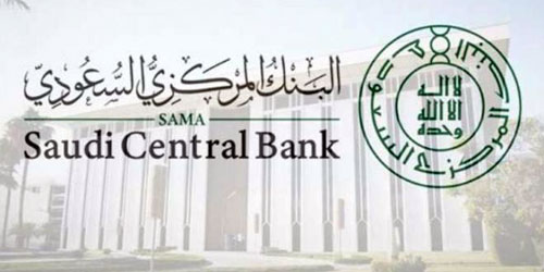 البنك المركزي يعلن عن فتح التسجيل في برنامج تطوير الكفاءات 