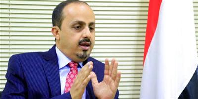 الحكومة اليمنية تحمِّل الحوثي مسؤولية عرقلة تنفيذ «اتفاق السويد» 