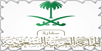 سفارة المملكة لـ«السعوديين»: احذروا من التقلبات الجوية 