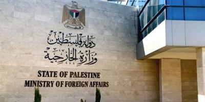 الخارجية الفلسطينية: مضاعفة الموازنات للاستيطان استخفاف بالأمم المتحدة وقراراتها 
