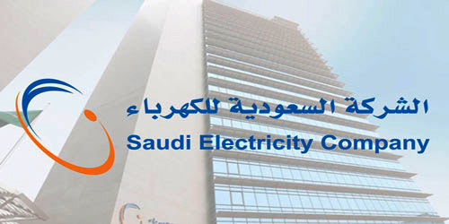 «السعودية للكهرباء» تُعلن نتائجها المالية من عام 2021م 