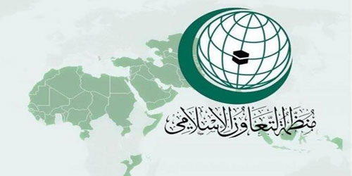 «التعاون الإسلامي»: نؤيد الإجراءات التي تتخذها المملكة للحفاظ على أمنها 