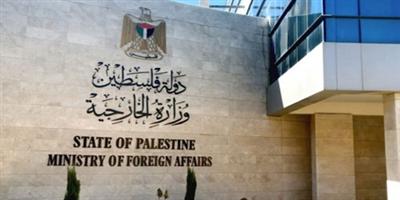 الخارجية الفلسطينية: تجريف مقبرة الشهداء في القدس تخريب متعمّد لجهود السلام 
