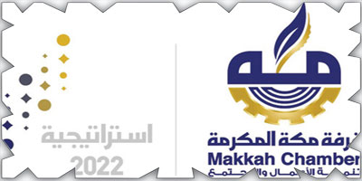 قطاع الأعمال يتهيأ لانتخابات الدورة 21 لمجلس إدارة «غرفة مكة» 