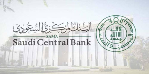 البنك المركزي يمدد فترة التقديم على برنامج ترجمة الأبحاث في المالية الإسلامية 