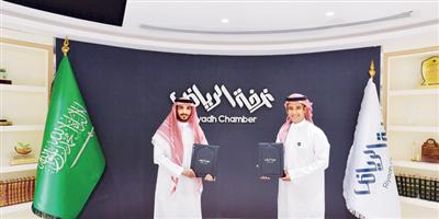 اتفاقية تعاون بين غرفة الرياض وجمعية مكافحة الاحتيال 