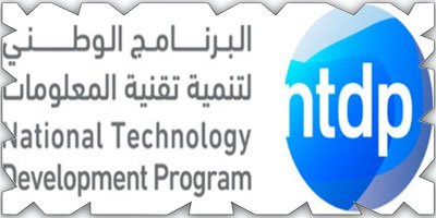 البرنامج الوطني لتنمية تقنية المعلومات يستعرض مبادرة تمويل نمو التقنية في غرفة الرياض 
