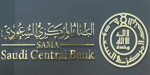 البنك المركزي يطرح مسودّة «قواعد التقنية المالية التأمينية» لطلب مرئيات العموم 