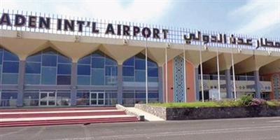 الحكومة اليمنية: الحركة الجوية في مطار عدن الدولي مستمرة وبصورة طبيعية 