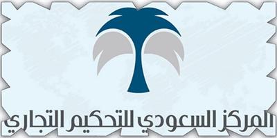 برنامج «صنع في السعودية» يعقد ورشة عمل «تسوية المنازعات» 