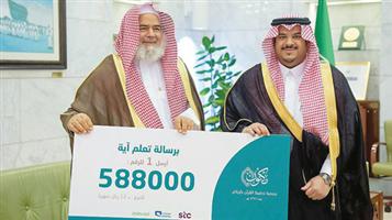 أمير منطقة الرياض بالنيابة يدشن حملة التبرعات «برسالة تعلم آية» 
