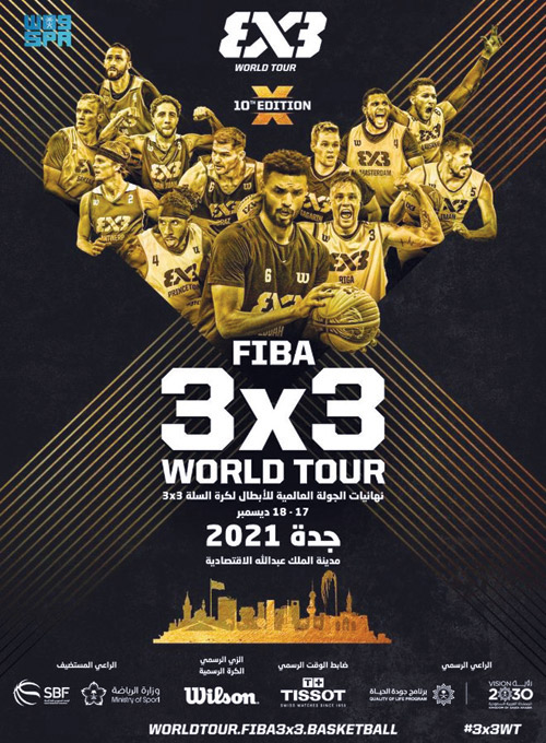 المملكة تستضيف نهائيات الجولة العالمية لكرة السلة 3×3 
