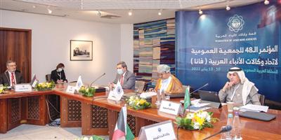 الرياض تشهد بدء أعمال المؤتمر الـ 48 لاتحاد وكالات الأنباء العربية 