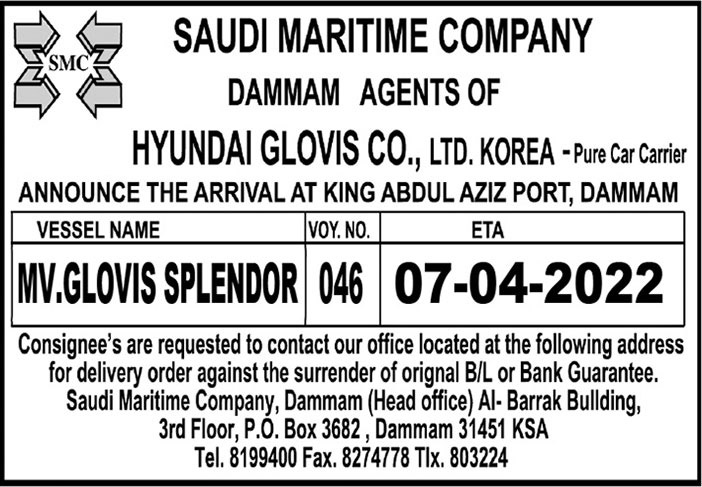 الشركة البحرية السعودية بالدمام تعلن عن وصول الباخرة (mv.glovis splendor) إلى ميناء الملك عبدالعزيز 