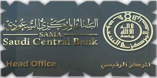 البنك المركزي السعودي يعلن الترخيص لشركة التبديل المالية 