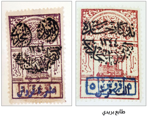 100 عام هجري على استخدام التوشيحات في البريد السعودي 