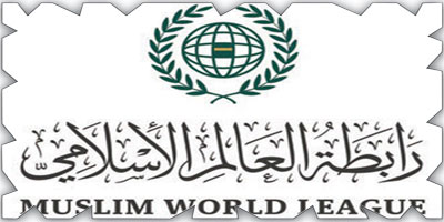 رابطة العالم الإسلامي ترحب بمخرجات «قمة جدة للأمن والتنمية» 