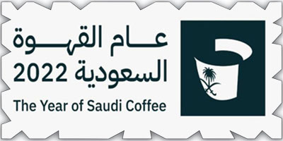 «الثقافة» تطلق منحة معرفية لدعم أبحاث القهوة السعودية 