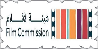 هيئة الأفلام تنظم لقاءً مفتوحًا حول مستقبل سينما الطفل في المنطقة العربية 