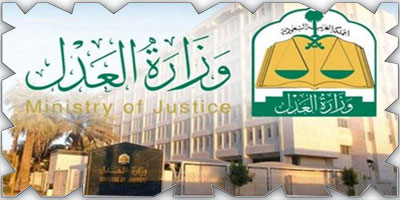 «العدل»: محاكم المملكة تصدر 248 ألف حكم 