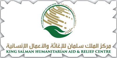 مركز الملك سلمان للإغاثة يختتم البرنامج التطوعي العشرين في مخيم الزعتري 