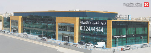 مجموعة الدكتور سليمان الحبيب تشغل أحدث مركز طبي في «حي النرجس» بشمال الرياض 