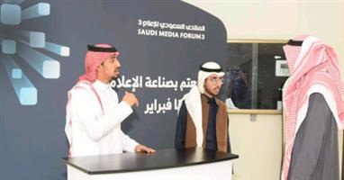 المنتدى السعودي للإعلام يطلق جولته التعريفية لطلبة الإعلام 