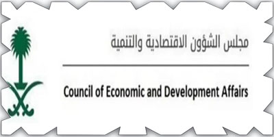 مجلس الشؤون الاقتصادية يناقش عدداً من الموضوعات 