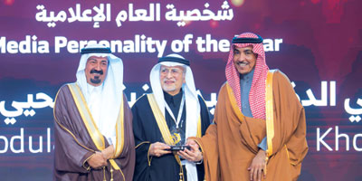 المنتدى السعودي للإعلام يختتم فعالياته ويعلن الفائزين بجوائزه 