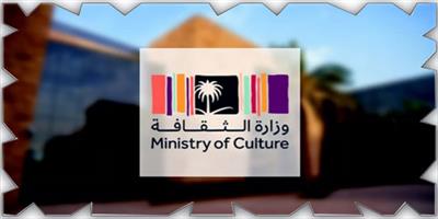 وزارة الثقافة تُطلق خطة لجمع وتوثيق وأرشفة وإدارة أصول وعناصر التراث الثقافي 