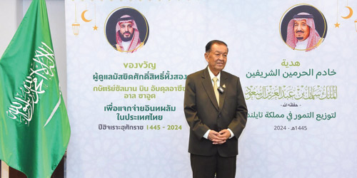 رئيس البرلمان التايلندي: المملكة هي القدوة المثالية في العمل الخيري على مستوى العالم 