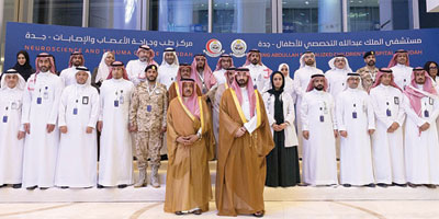 وزير الحرس الوطني يفتتح مستشفى الملك عبدالله التخصصي للأطفال ومركز الأعصاب والإصابات بجدة 