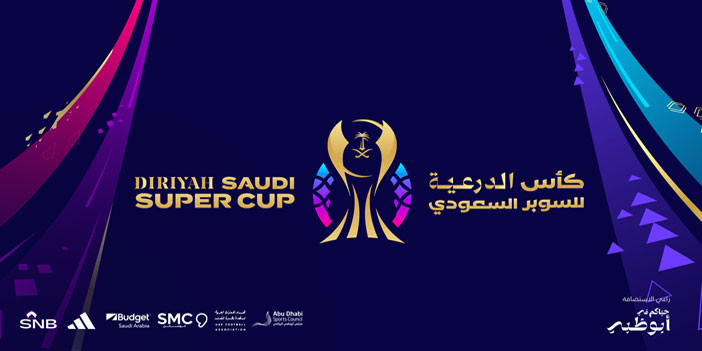 الاتحاد السعودي لكرة القدم يوقع اتفاقية مع شركة الدرعية 