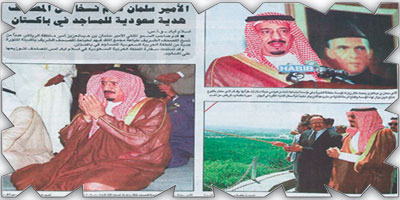 السفارة السعودية تستذكر زيارة «الملك سلمان» إلى باكستان 
