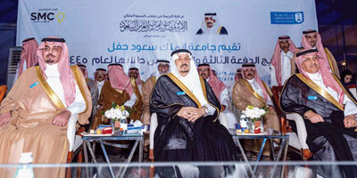 أمير منطقة الرياض يرعى تخريج طلبة جامعة الملك سعود 