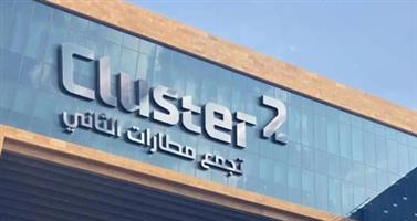 «تجمع مطارات الثاني» يُوقّع مذكرة تفاهم  لتمكين الصناعات وبناء القدرات البشرية