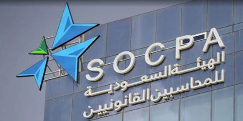 «هيئة المراجعين»: تجاوز الإدارة لأدوات الرقابة يمثل خطر غش محتمل على مستوى القوائم المالية «هيئة المراجعين»: تجاوز الإدارة لأدوات الرقابة يمثل خطر غش محتمل على مستوى القوائم المالية