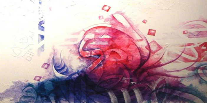 (ريح وريحان)