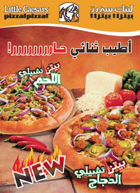 ليتل سيزرز تطلق بيتزا تشيلي بيف و تشيلي تشيكن