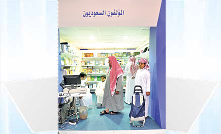 جناح المؤلفين السعوديين «الأفراد» يحظى بإقبال زوار المعرض 