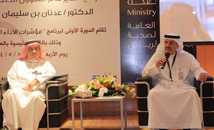 61 برنامجًا للارتقاء بجودة خدمات الرعاية الصحية في منطقة الرياض 
