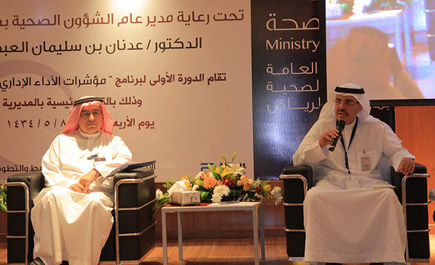 (61) برنامجًا للارتقاء بجودة خدمات الرعاية الصحية في منطقة الرياض 