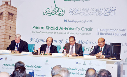 كرسي الأمير خالد الفيصل لتأصيل منهج الاعتدال السعودي يعقد الندوة العلمية الثالثة بمدريد 