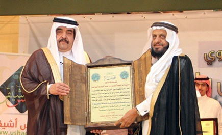 الاحتفال بجائزة الخراشي للتفوق العلمي والدراسي في عامها العاشر بأشيقر
