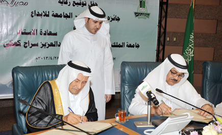 كعكي يرعى جائزة مدير جامعة المؤسس للإبداع لـ(10) أعوام