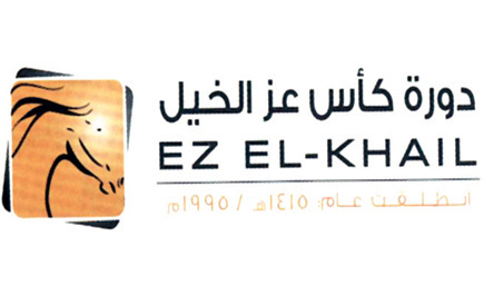 «الأدبس» يعيد بطولة أبطال الميادينى لميدان الجنادرية و120 ألف ريال 