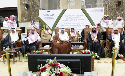 نائب أمير القصيم يرعى تخريج الدفعة التاسعة لحفظة كتاب الله برياض الخبراء