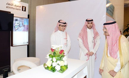 مصرف الإنماء يستقطب خريجي معهد الإدارة العامة 