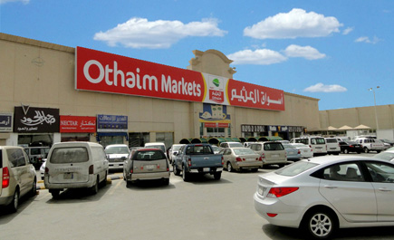 أسواق العثيم تطرح تخفيضات للسلع الاستهلاكية والأجهزة